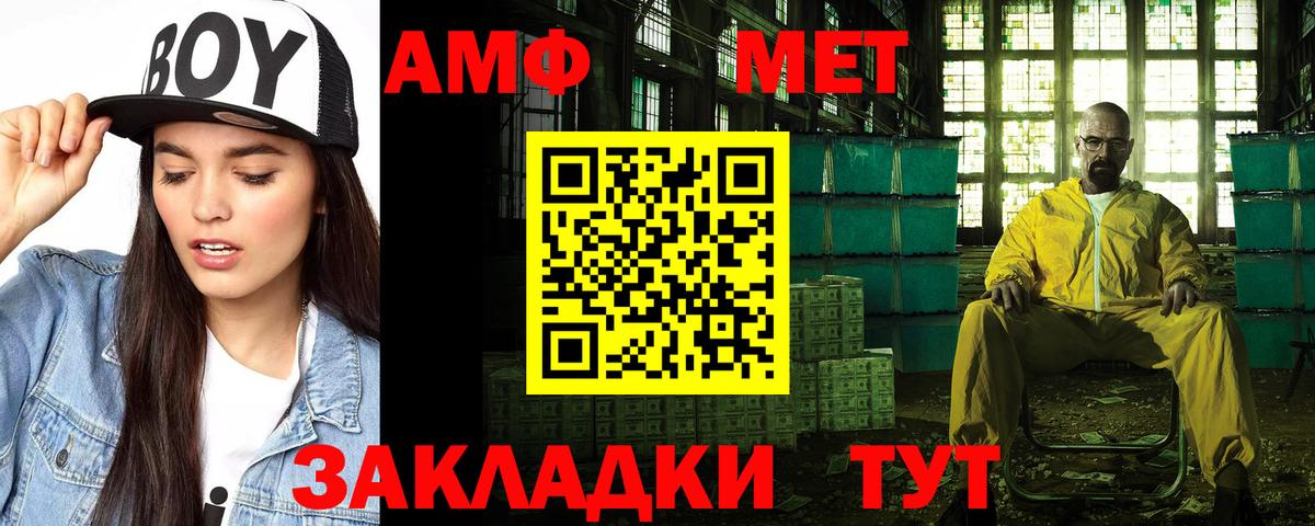 АМФ Розовый Тюмень