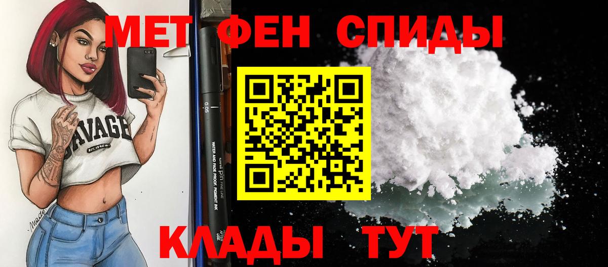 Метамфетамин Тюмень