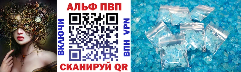 Alpha PVP СК  купить  цена  Тюмень 