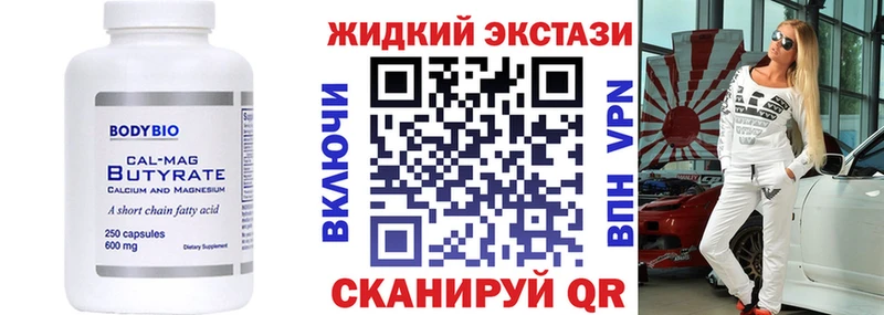 БУТИРАТ вода Тюмень