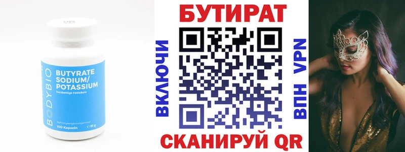 БУТИРАТ 1.4BDO купить наркотик Тюмень