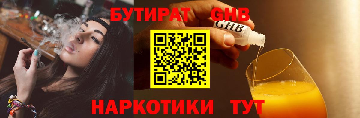 Тюмень  Бутират оксана  Вход с VPN 