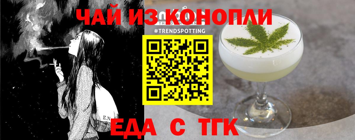 Тюмень  Cannafood марихуана  Вход с VPN 