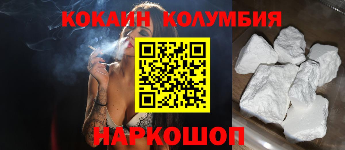 Кокаин Эквадор  Вход с VPN  Тюмень 