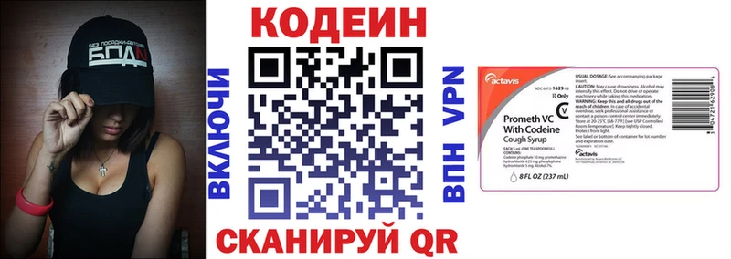 Codein Purple Drank Тюмень
