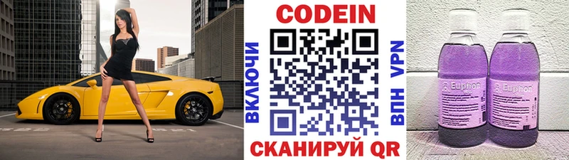 где купить Тюмень ОМГ ОМГ онион Кодеиновый сироп Lean Purple Drank