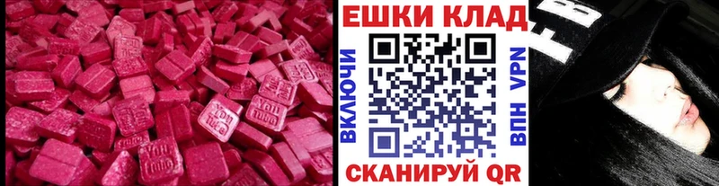 мориарти состав  Тюмень  Ecstasy 99% 