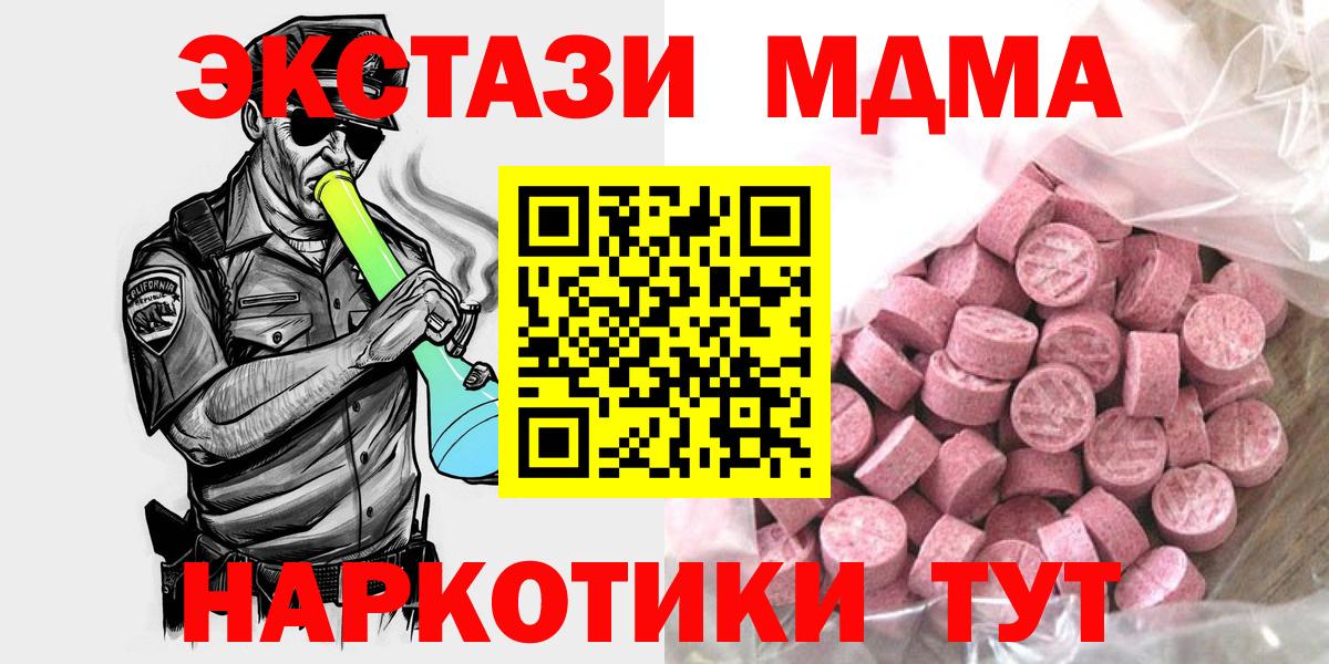 Тюмень  Ecstasy 280мг  Ecstasy  МЕГА вход  shop официальный сайт  хочу наркоту  Вход с VPN 