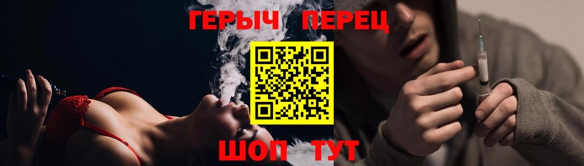 Героин  Героин белый  Вход с VPN  Тюмень 