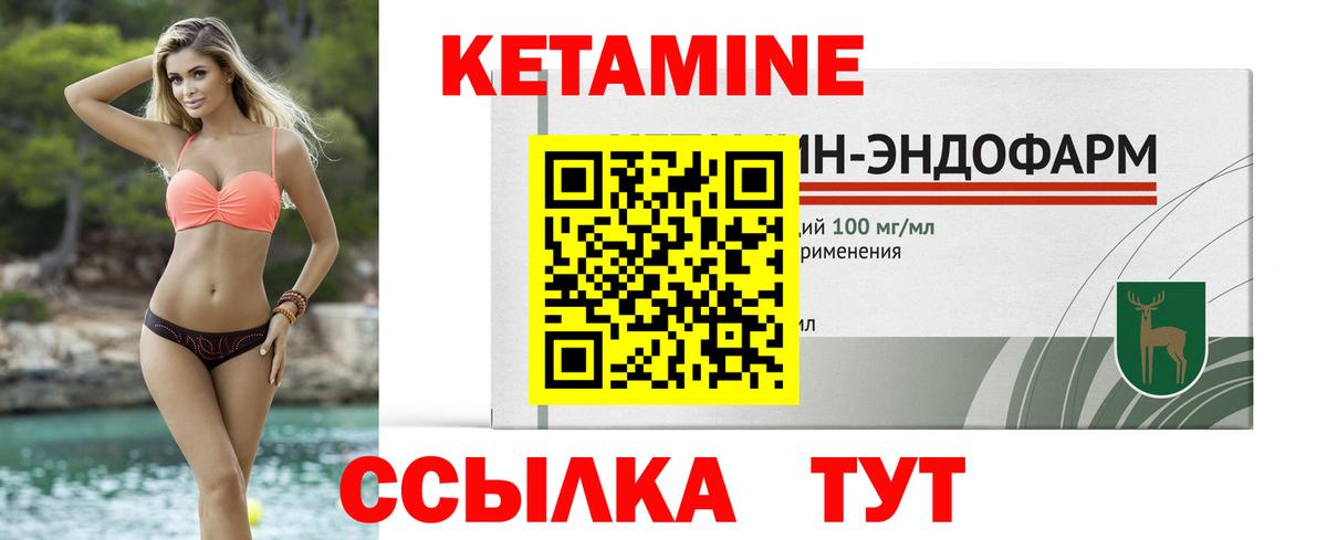 Тюмень  это состав  Вход с VPN  КЕТАМИН ketamine 
