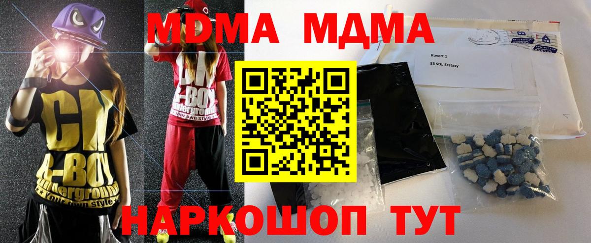 Тюмень  МДМА VHQ  Вход с VPN  MDMA  MDMA кристаллы 