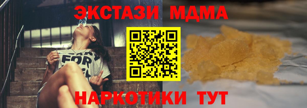 МДМА Molly Тюмень