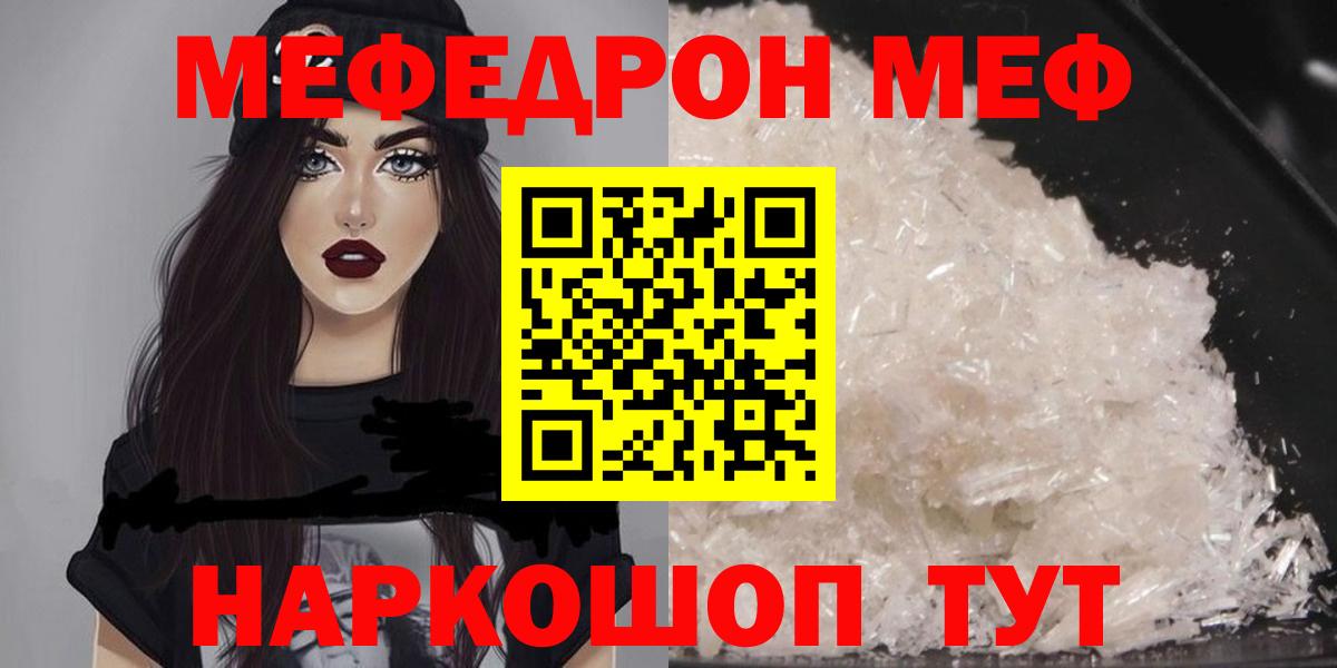 Тюмень  Мефедрон mephedrone  Вход с VPN  Меф кристаллы 