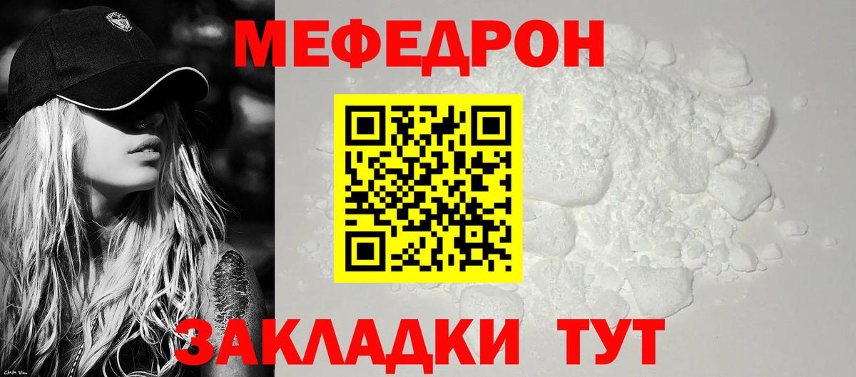 Мефедрон мука Тюмень