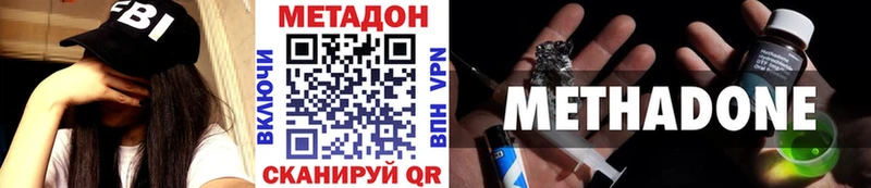 закладки  Тюмень  Метадон VHQ 