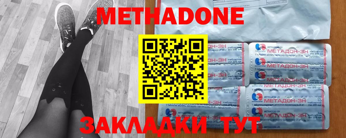 МЕТАДОН VHQ Тюмень