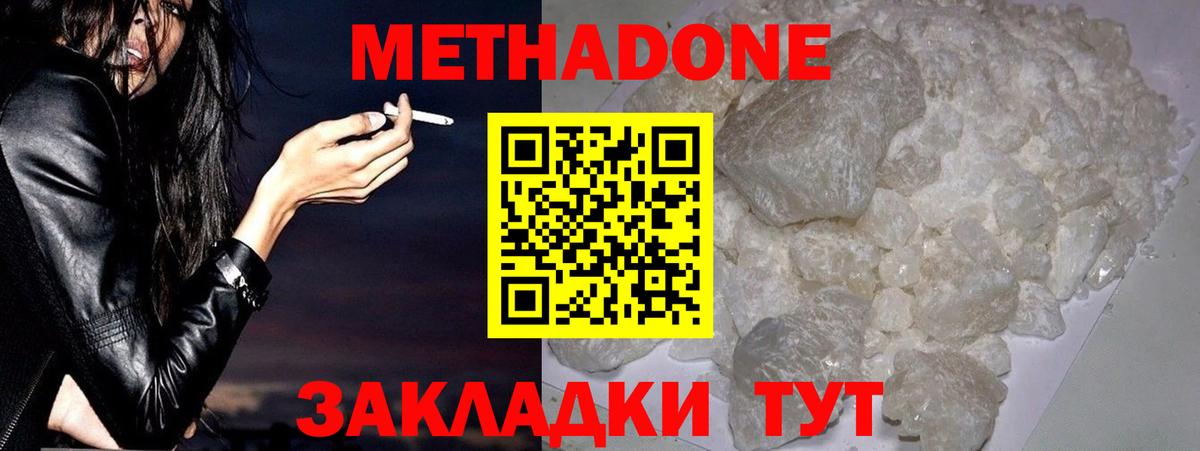 блэк спрут ссылки  Вход с VPN  Тюмень  Метадон кристалл  МЕТАДОН белоснежный 