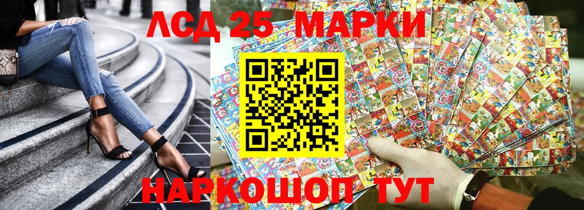 Наркотические марки 1500мкг Тюмень