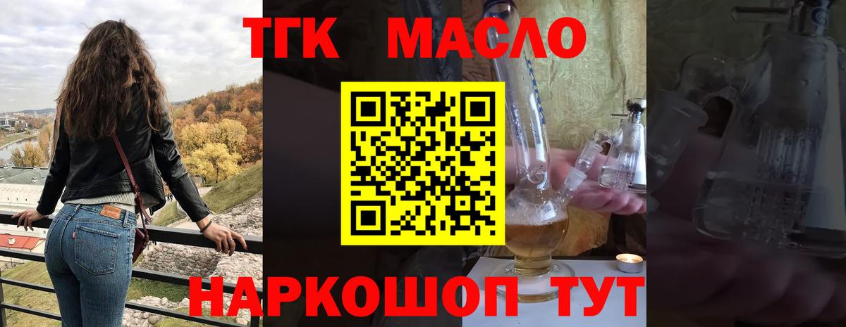 Дистиллят ТГК THC oil  Вход с VPN  Тюмень  наркота  ТГК жижа 
